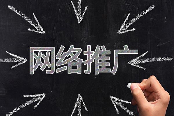 路桥网络推广公司介绍几个企业软文推广的发布平台