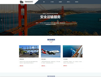 路桥物流运输