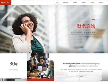 路桥金融财务