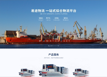路桥易途物流